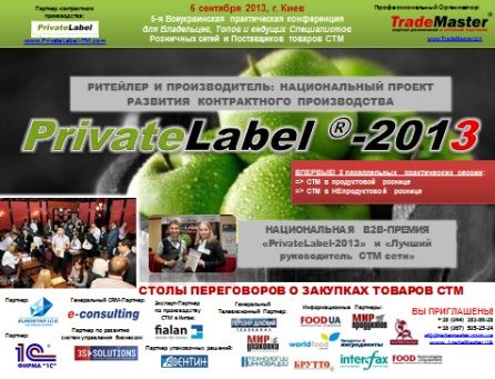 5-    "Private Label-2013:   :     "