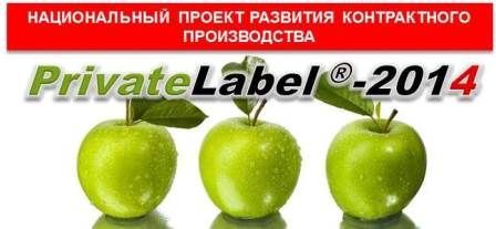 6-    Private Label-2014:  Private Label -    