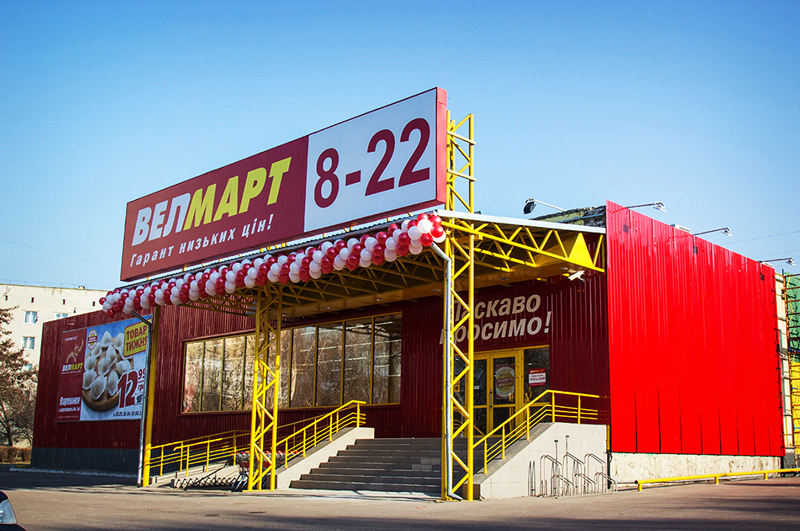 Сеть ВЕЛМАРТ увеличится на 6 магазинов общей площадью 14,6 тыс кв метров