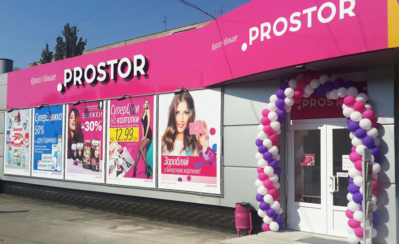 Сеть PROSTOR открыла летом 17 новых магазинов