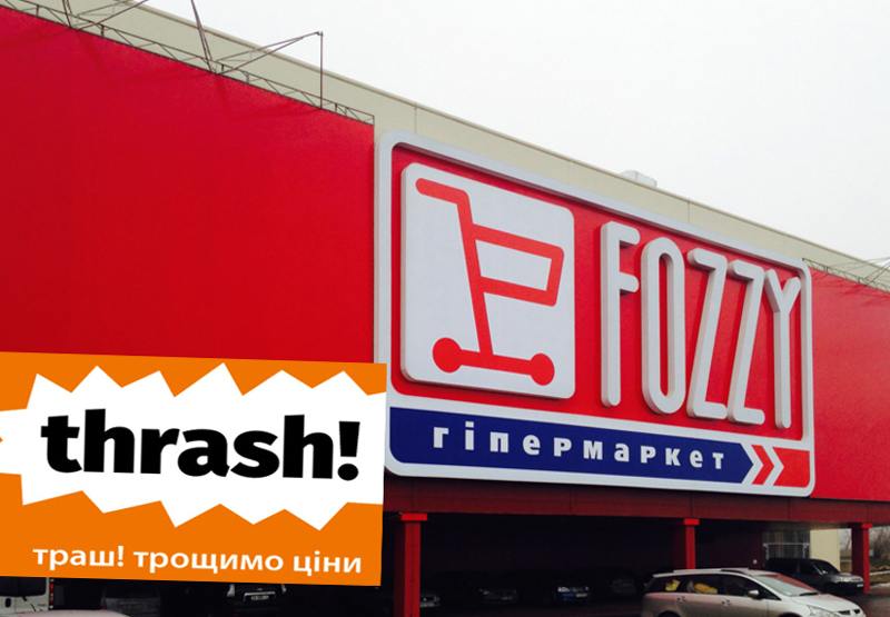 Fozzy Group откроет до конца года 10 магазинов-дискаунтеров «ТРАШ!»