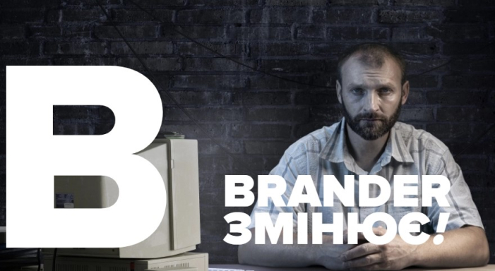 Від MVP до PBI: оптимальні технології Brander для вашого бізнесу в мережі