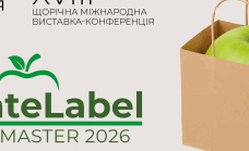 3-4 вересня Виставки та конференції PrivateLabel&FMCG Master-2026: Власна марка - Власна перевага