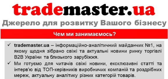         www.trademaster.ua. . . 